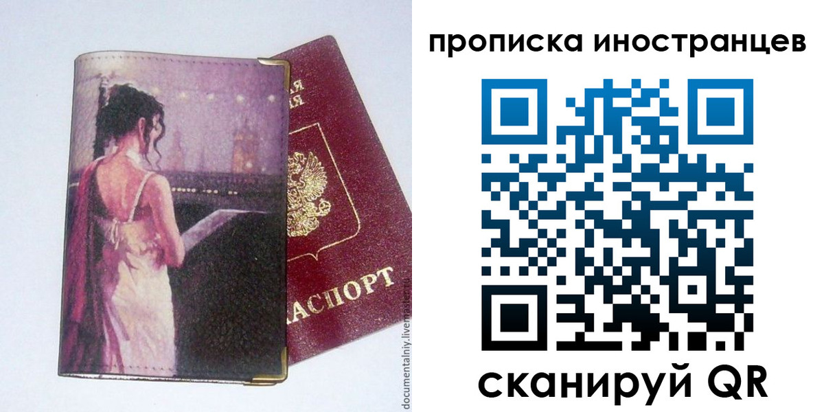 временная регистрация госуслуги в Тосно