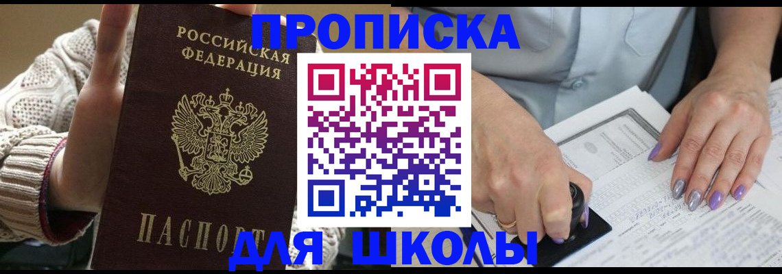 временная регистрация гарантия в Тосно