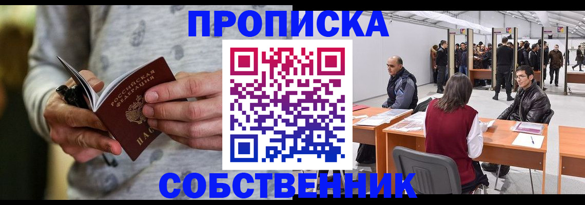 временная регистрация 2025 в Тосно
